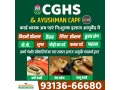 cghs-capf-ayurvedic-clinic-in-shastri-nagar-for-joint-pain-small-0