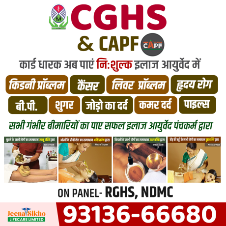 cghs-capf-ayurvedic-clinic-in-shastri-nagar-for-joint-pain-big-2