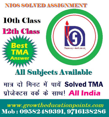 online-nios-solved-assignment-pdf-download-2024-big-0