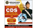 best-cds-coaching-in-dehradun-small-0